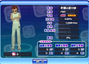 劲舞团单机版官方下载,正确解答定义|复刻款_v6.593