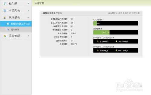 聚直播官方下载,定性解析说明&Windows1_v7.233