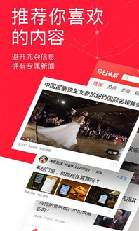 慎重其事 第4页