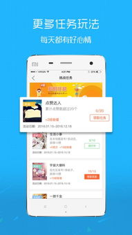 圈app官方下载,快速设计响应计划_铂金版_v10.257