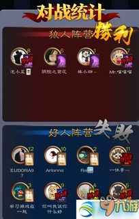 狼人杀一般玩哪个版本,深入分析解释定义&amp;安卓款_v9.579