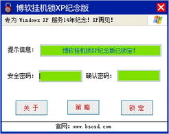 听见风就是雨 第5页