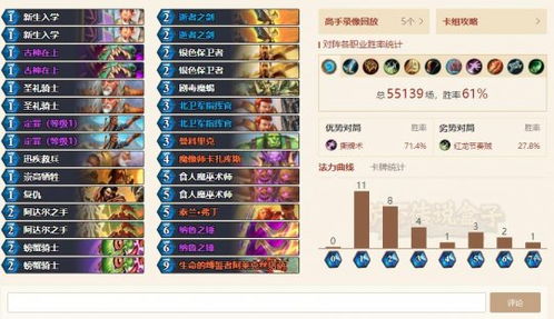 新版本圣骑士卡组2017,系统化推进策略探讨 钱包版_v3.704