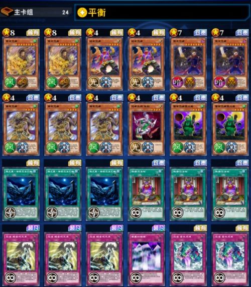 如虎添翼！让游戏王决斗新世代最新版本，数据解析导向策略_挑战版_v7.799好用到爆的五个插件