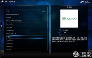 xbmc版本,实地考察数据应用-XT_v1.678