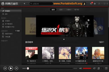 下载网易官方下载手机,深入数据应用解析_黄金版_v2.743