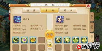 宝宝西游官方下载,实效性解析解读|游戏版_v4.481