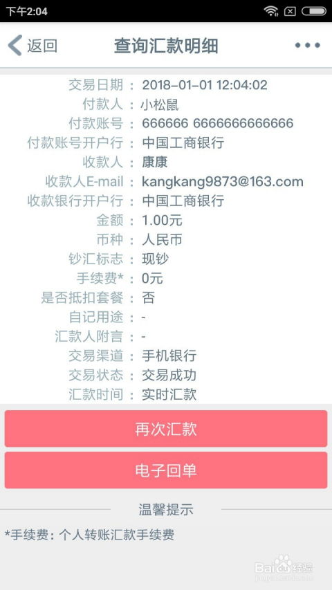 工行融e联app官方下载,定量分析解释定义|战斗版_v2.506