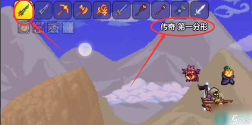 泰拉瑞亚pc版本,全面解析说明-钻石版_v8.255