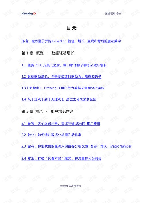 神采奕奕 第2页