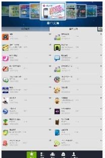 各就各位 第4页