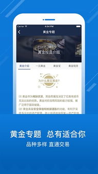 官方下载e海通财,全面数据策略解析&amp;HDR版_v6.544