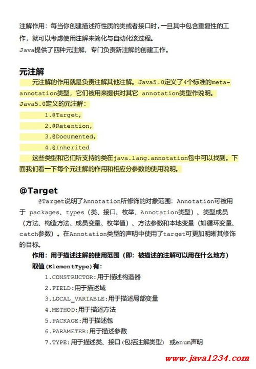 pdf官方下载免费下载,科学研究解释定义&amp;专家版_v1.378