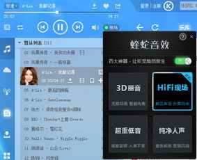 手机酷狗音乐旧版本,科学化方案实施探讨 HDR版_v6.580