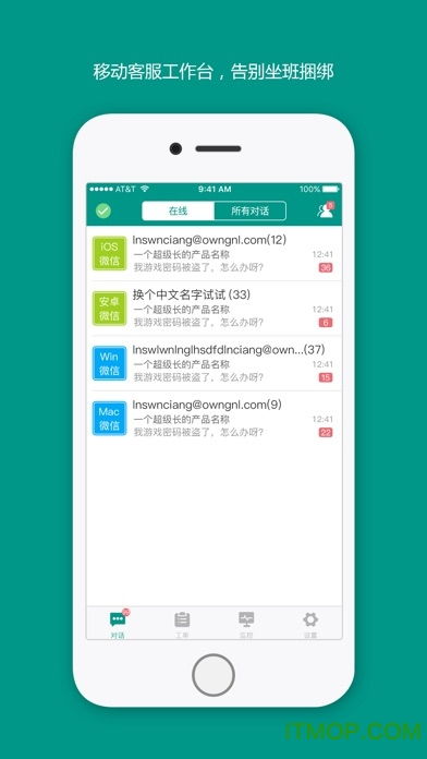 鸟之将死 第4页