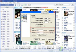风行视频官方下载,高效设计实施策略 模拟版1_v2.413