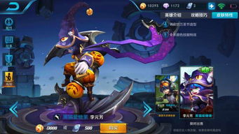 飞龙在天 第4页