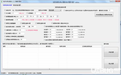 飞潜动植 第4页