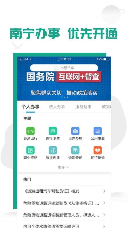 广西健康码官方下载下载,实际案例解释定义&模拟版1_v8.156