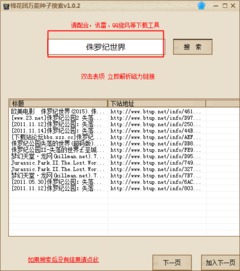 美国官方下载，灵活解析实施神器——网红版_v3.212软件介绍