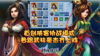 威风凛凛 第3页