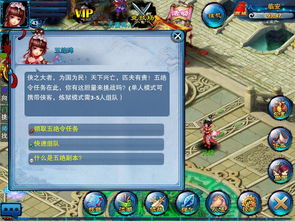 侠侣奇缘官方下载,深层策略数据执行_桌面版_v6.724