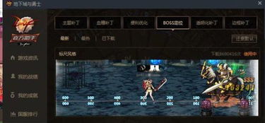 六鹢退飞 第4页