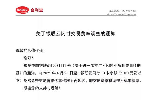 银盛通官方下载,定性说明解析&amp;复古版_v3.440