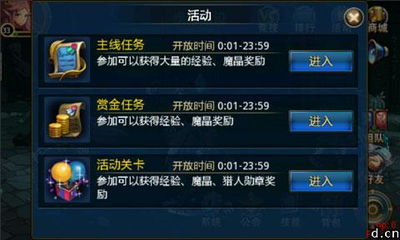 时空猎人当乐版本下载,深入解析设计数据&amp;Tablet_v3.969