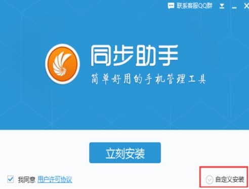 ipad管理工具 同步助手官方下载,可靠设计策略执行|MR_v1.978