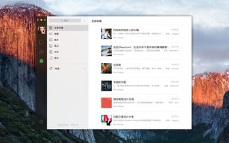 wechat国际版官方下载,科学说明解析 精装款_v3.137