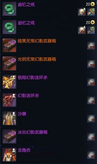 逝去的辉煌，经典软件的回忆与解析——以90版本剑帝毕业装备及稳定性方案解析app_v5.303为中心