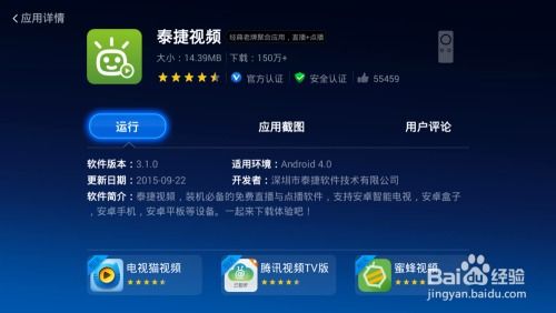 电信i视视官方下载，新手友好软件解析与实效策略Ultra_v1.838