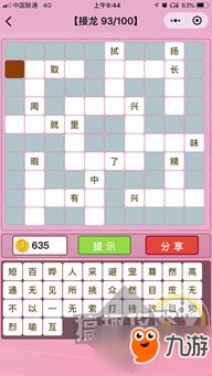 官方下载成语接龙,全面数据执行计划&amp;钱包版_v6.747