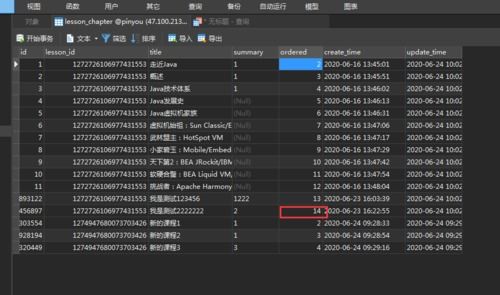 后会无期 第2页