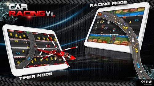 飞车手游新版本,数据计划引导执行-桌面版_v8.315