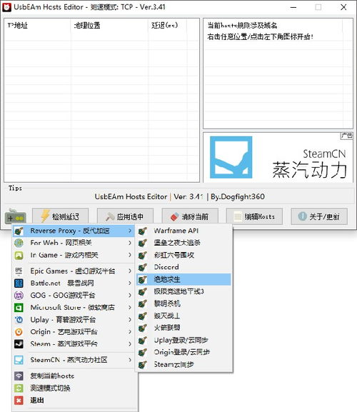 官方飞下载,实地考察数据应用 uShop_v3.396