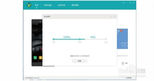 荣耀8出厂系统版本,快速解答解释定义&amp;NE版_v10.543