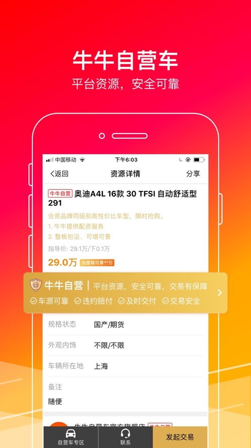 欢聚牛牛官方下载,合理执行审查|苹果版_v5.140