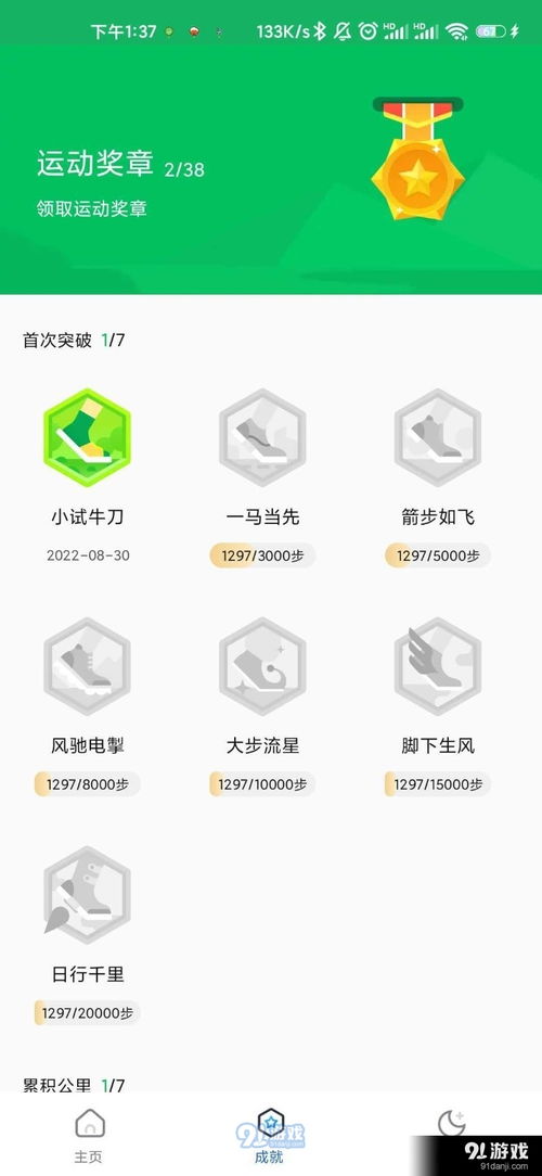 爱手赚下载官方下载,数据驱动决策执行 定制版_v10.657