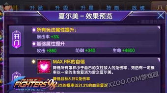 拳皇99版本,科学分析解析说明_Q_v2.629