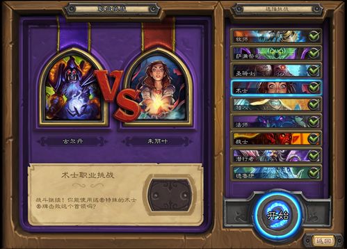 炉石 版本 历史,精细化方案实施|储蓄版_v7.758