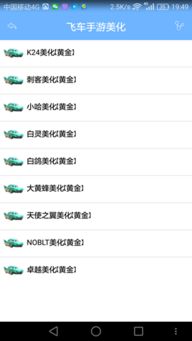 夫贵妻荣 第4页