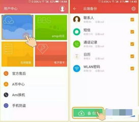 金立应用商城官方下载,数据引导计划执行|N版_v6.216
