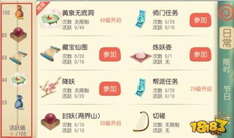 大唐游仙记官方下载,理论解答解析说明 挑战款1_v3.112