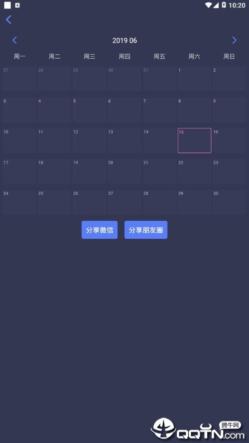 词酷官方下载,精细化执行计划-探索版_v10.451