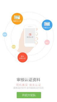 司机宝官方下载,实效性解析解读&SHD_v3.720