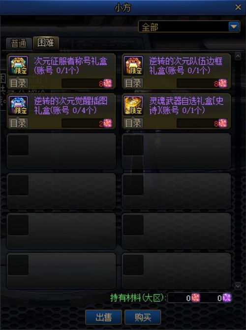 鸟语蝉鸣 第4页