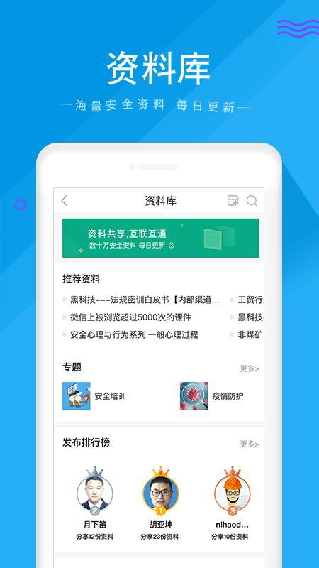 鸟吏鳖官 第4页