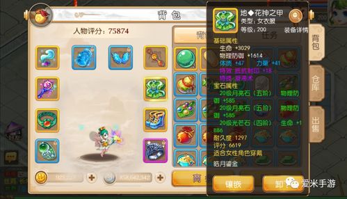 梦幻手游暴击与小渔壁纸官方下载，专业级工具的高效策略设计